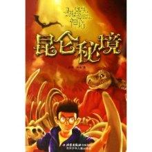 商人逃生