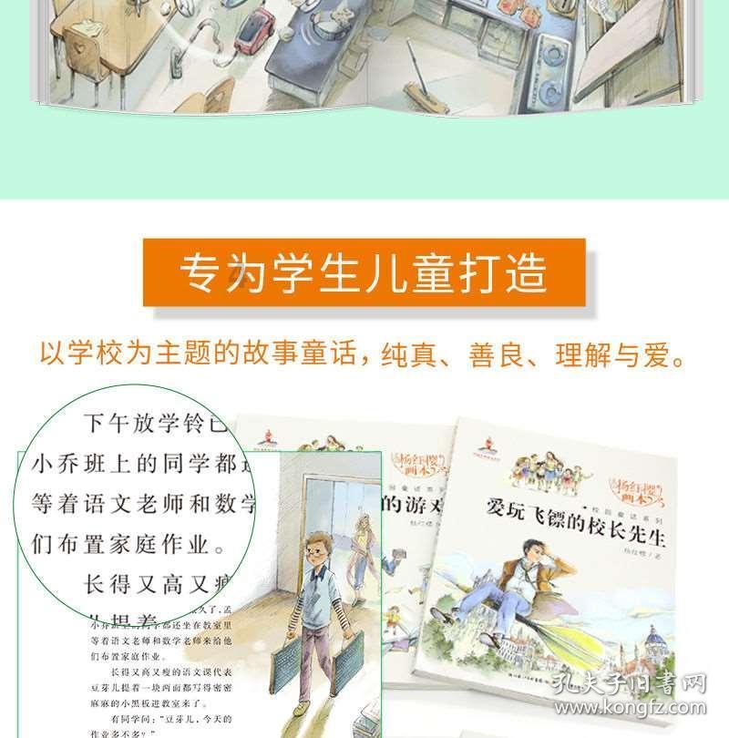 被困的小恶魔