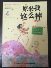 拯救过生日的女孩